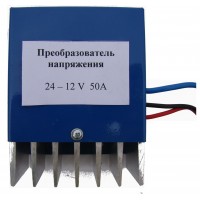Перетворювач струму 24в-12в 50А